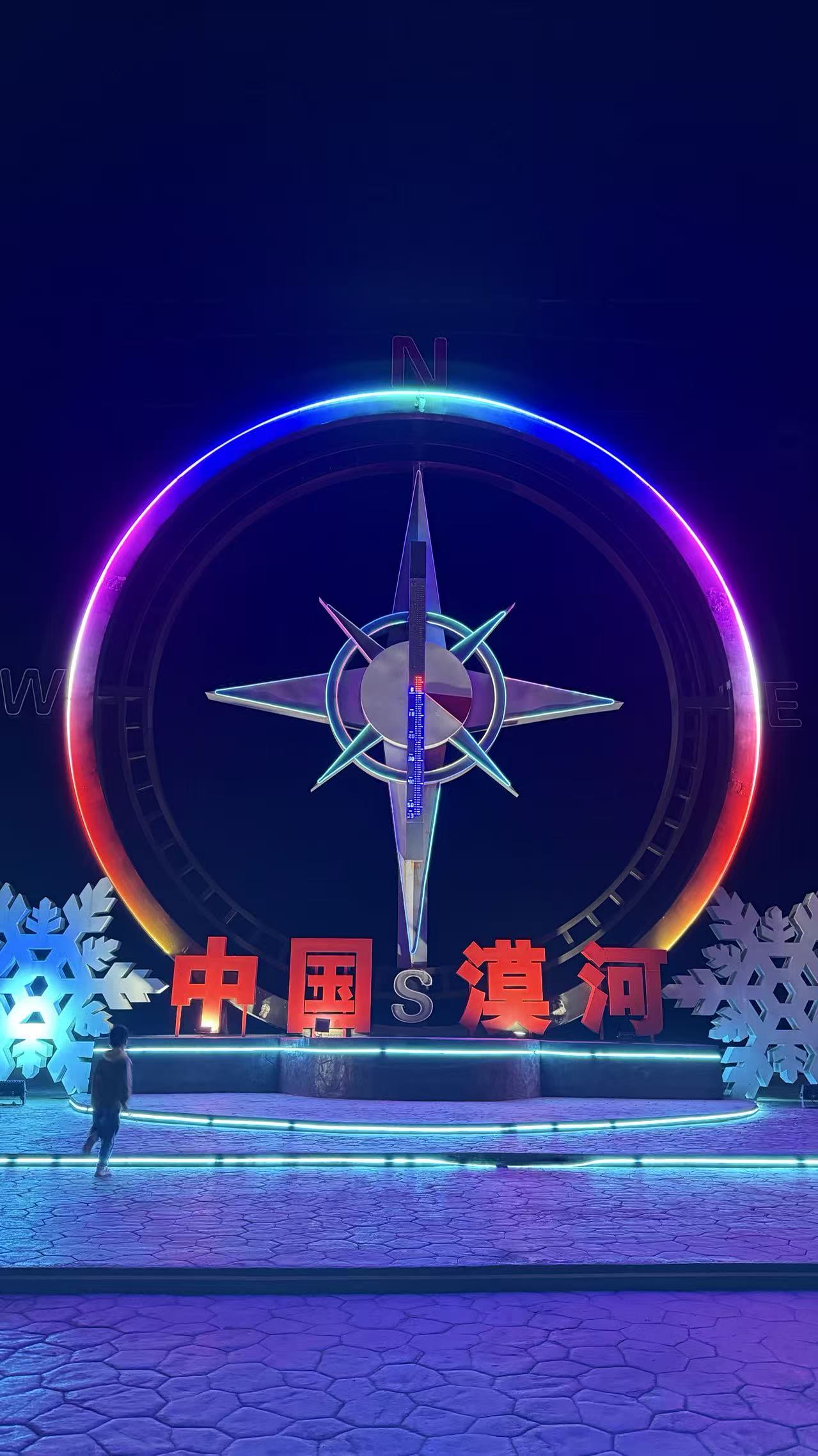 北极村最北地标
